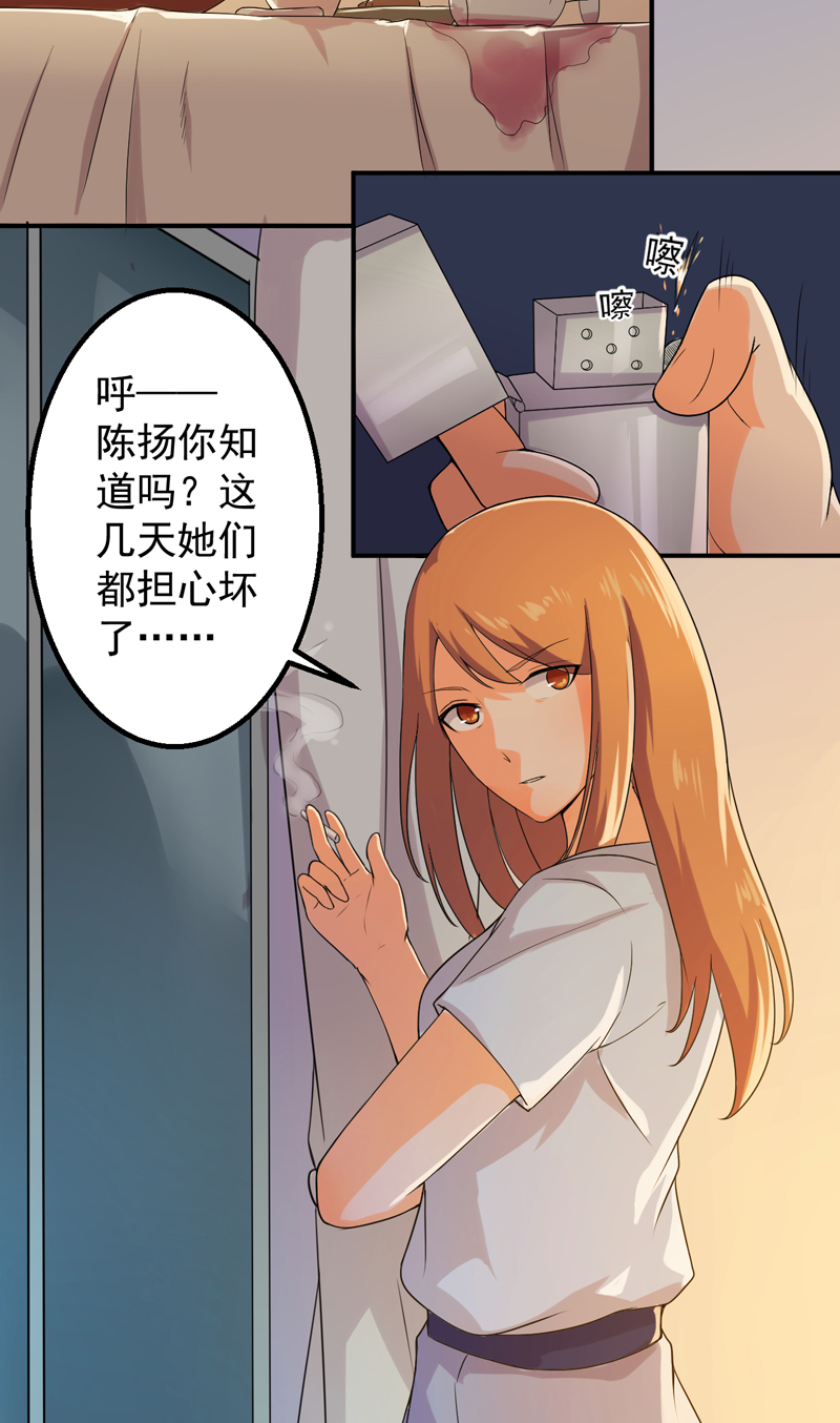 超级保安在都市漫画,第48章：神域5图