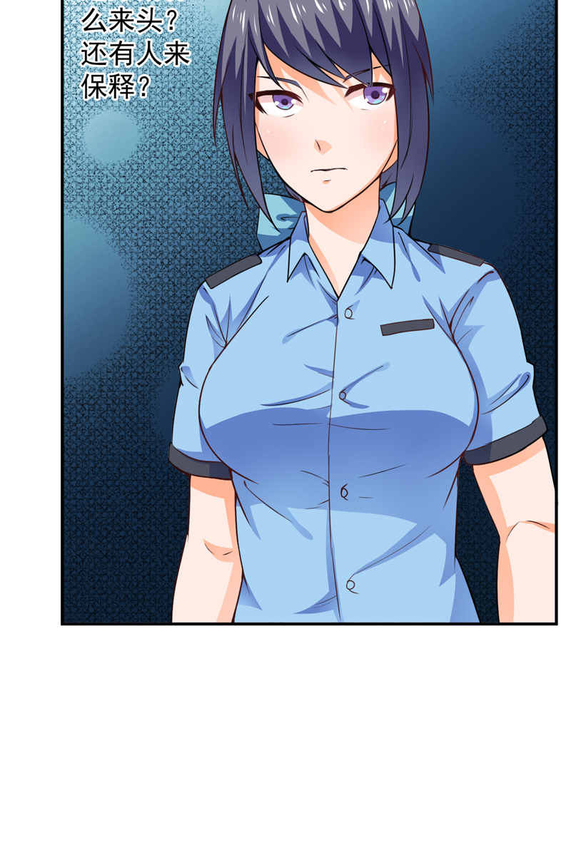 超级保安在都市漫画,第20章：栽赃嫁祸（下）3图