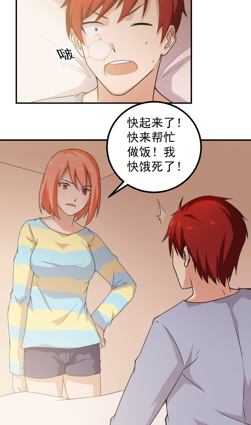 超级保安在都市漫画,第47章： 痛并快乐着4图