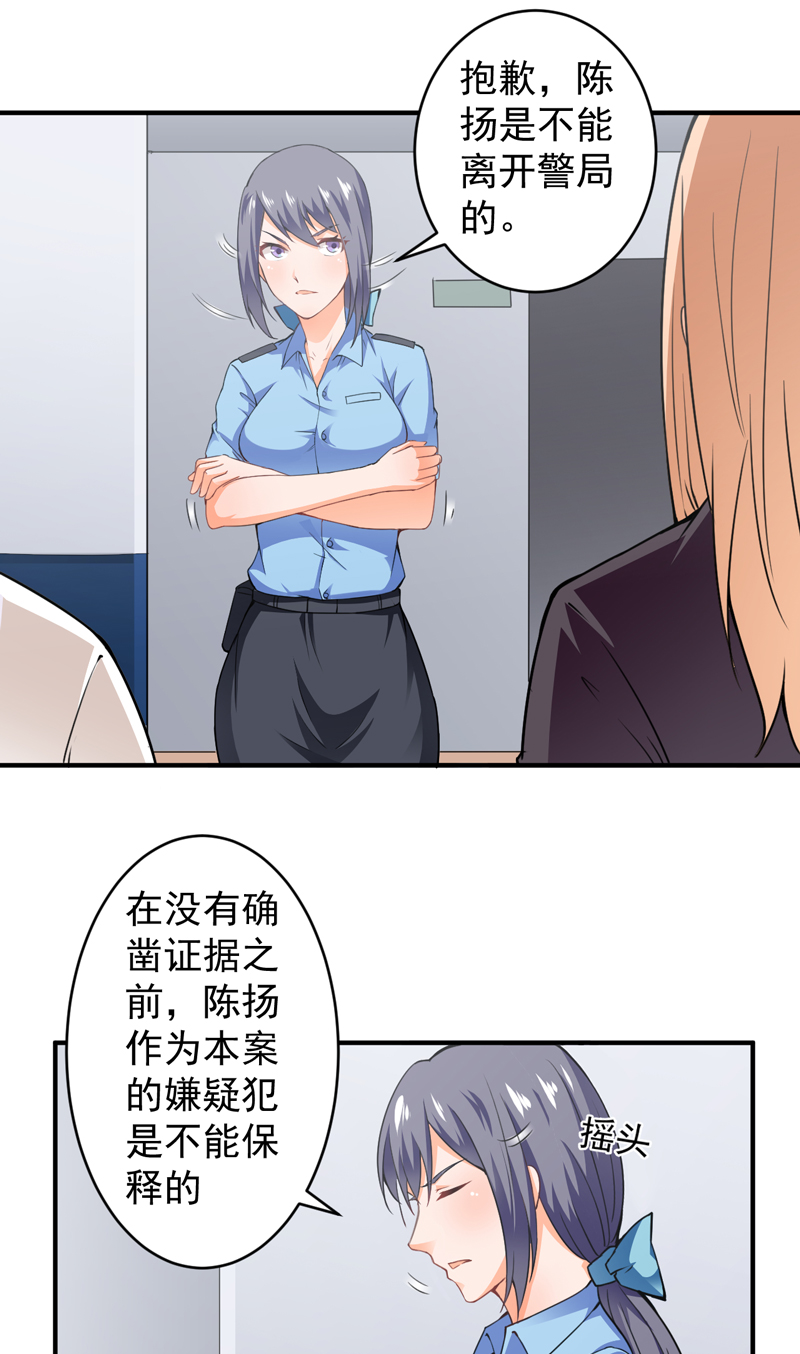 超级保安在都市漫画,第21章：劫狱2图