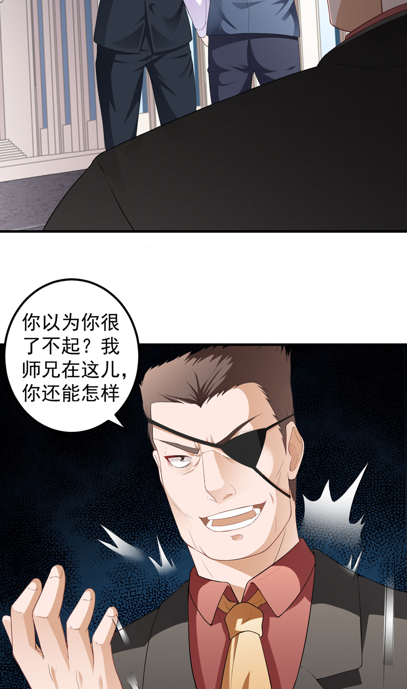 超级保安在都市漫画,第14章：装逼失败2图