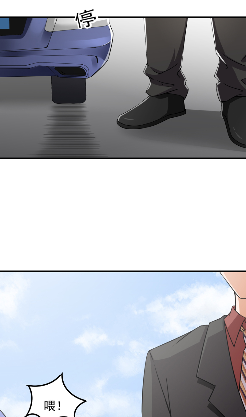 超级保安在都市漫画,第11章：禽兽or君子5图
