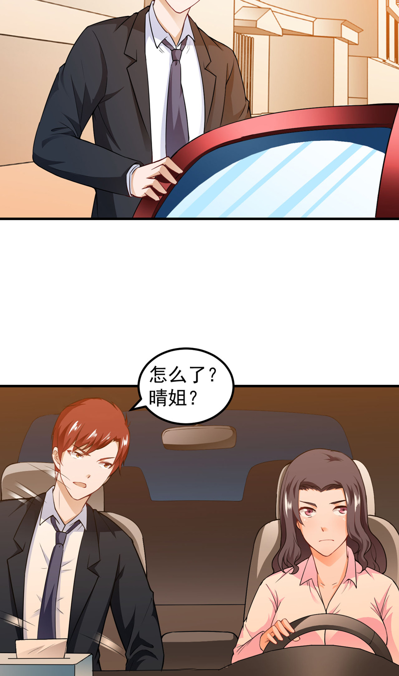 超级保安在都市漫画,第16章：生死状1图
