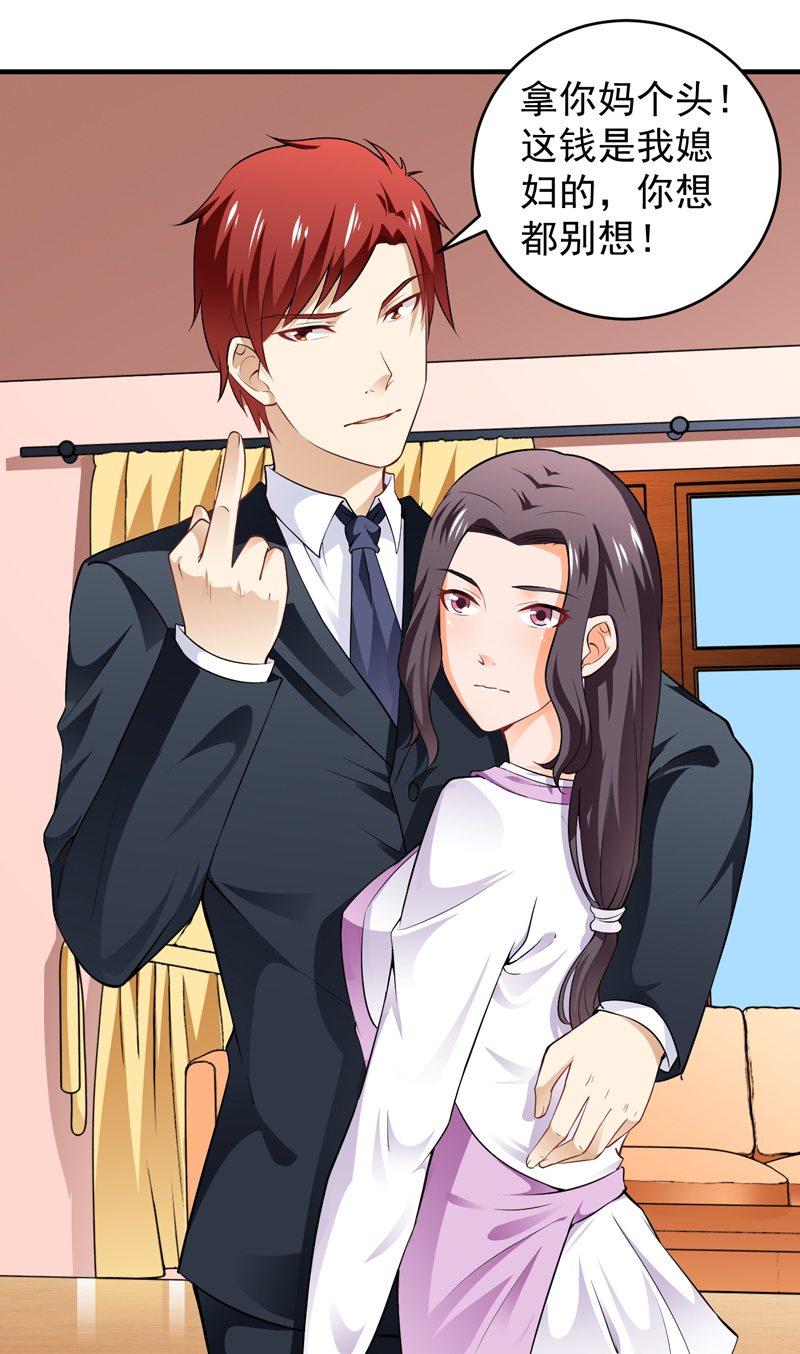 超级保安在都市漫画,第9章：练家子？3图