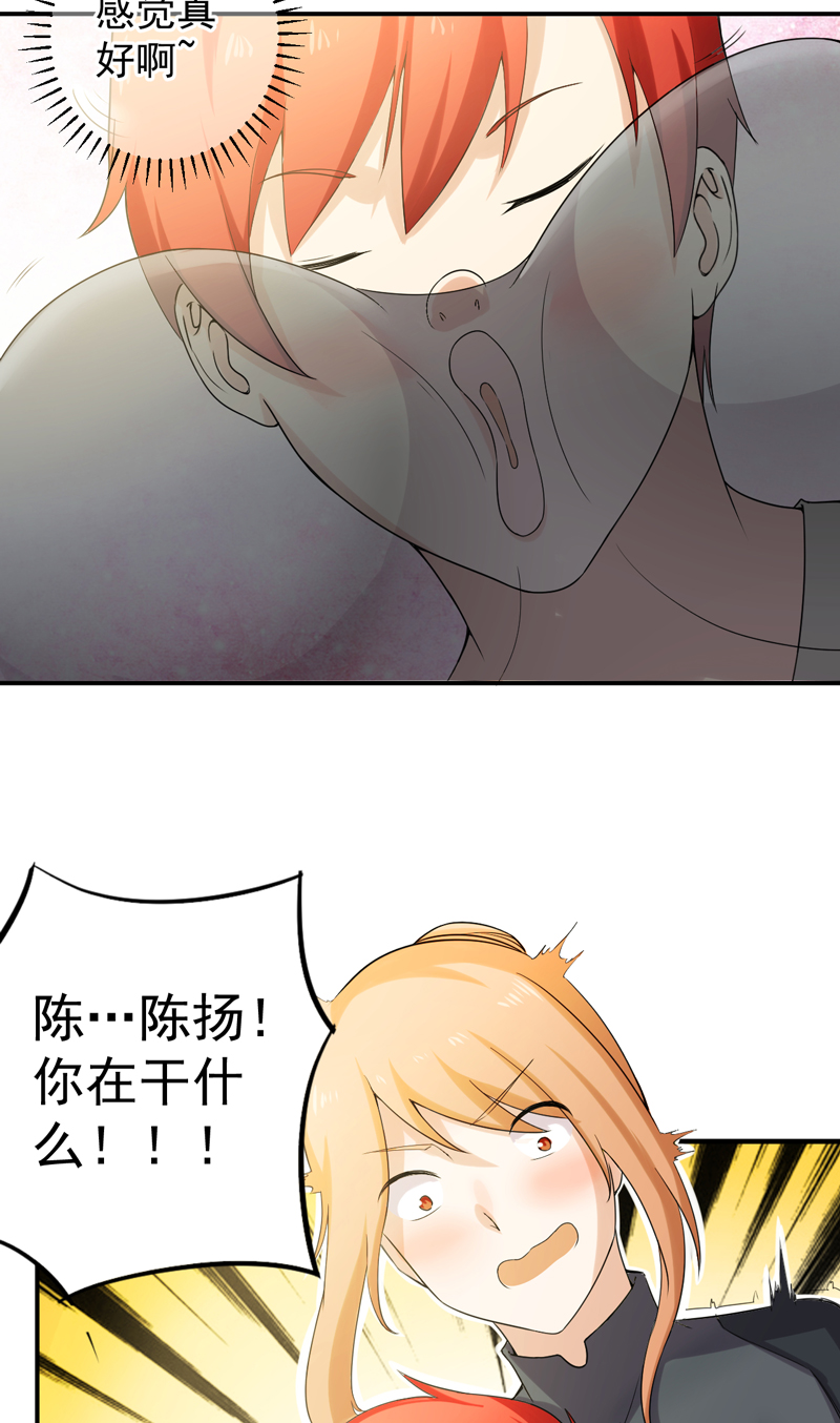 超级保安在都市漫画,第49章：残酷训练4图