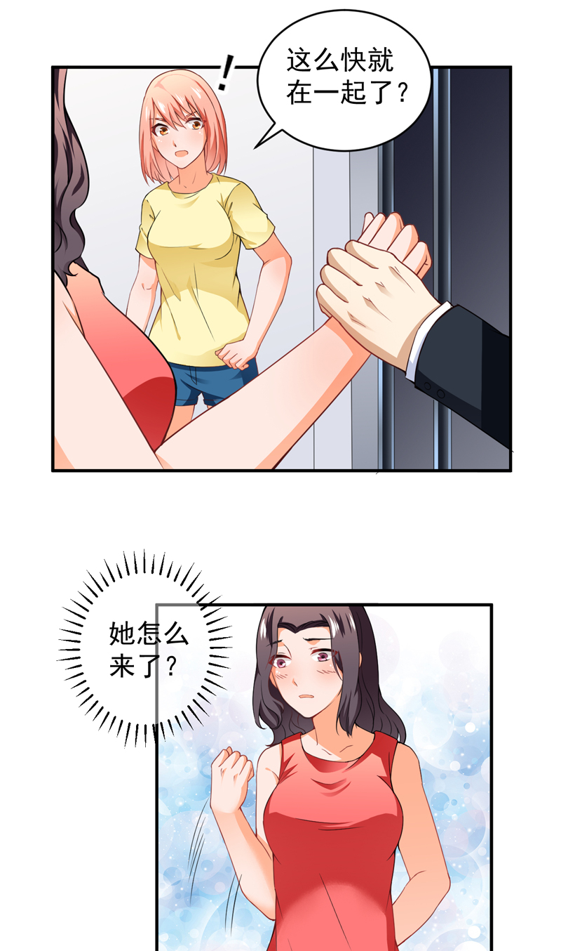 超级保安在都市漫画,第24章：叶布衣2图
