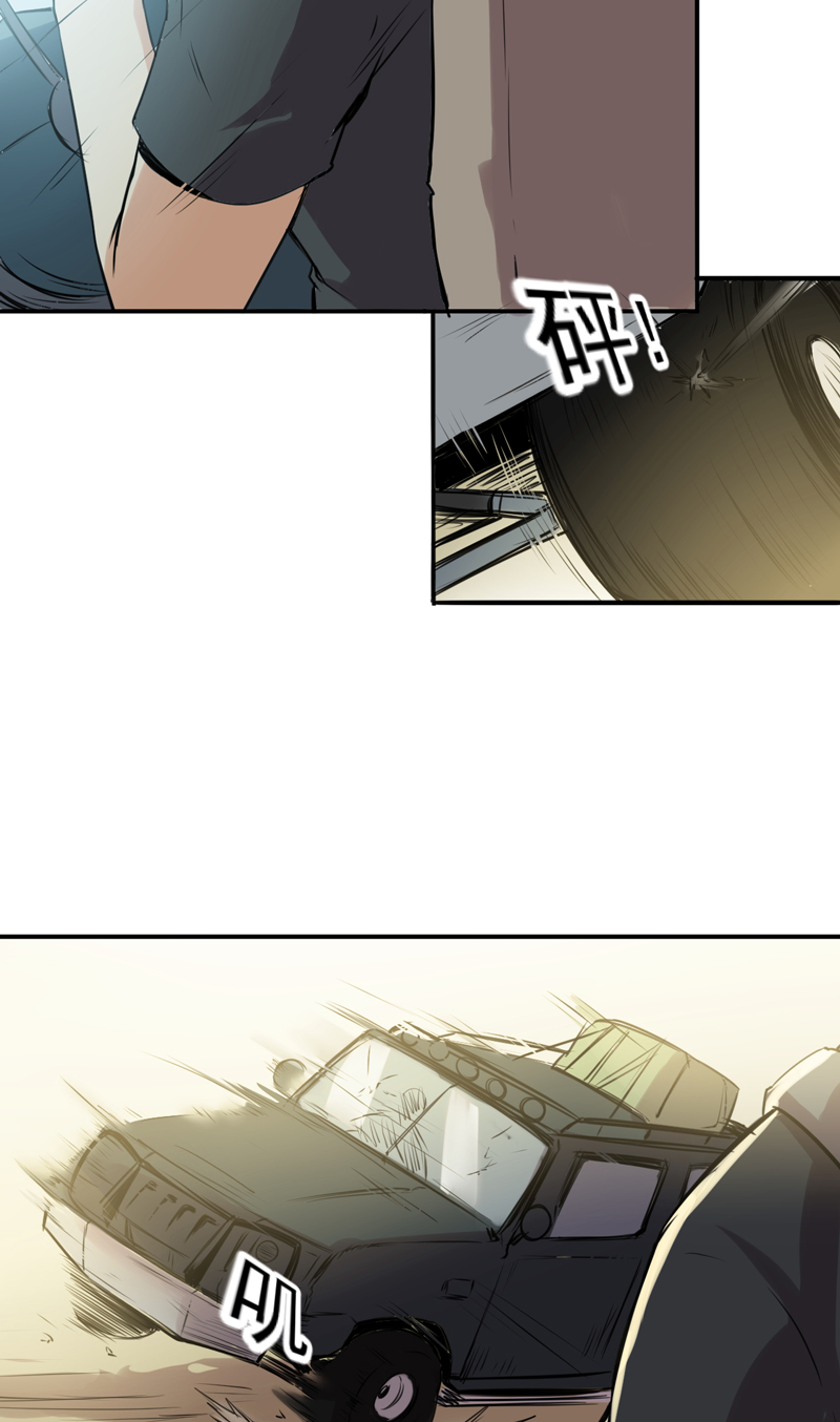 超级保安在都市漫画,第52章：莽夫4图