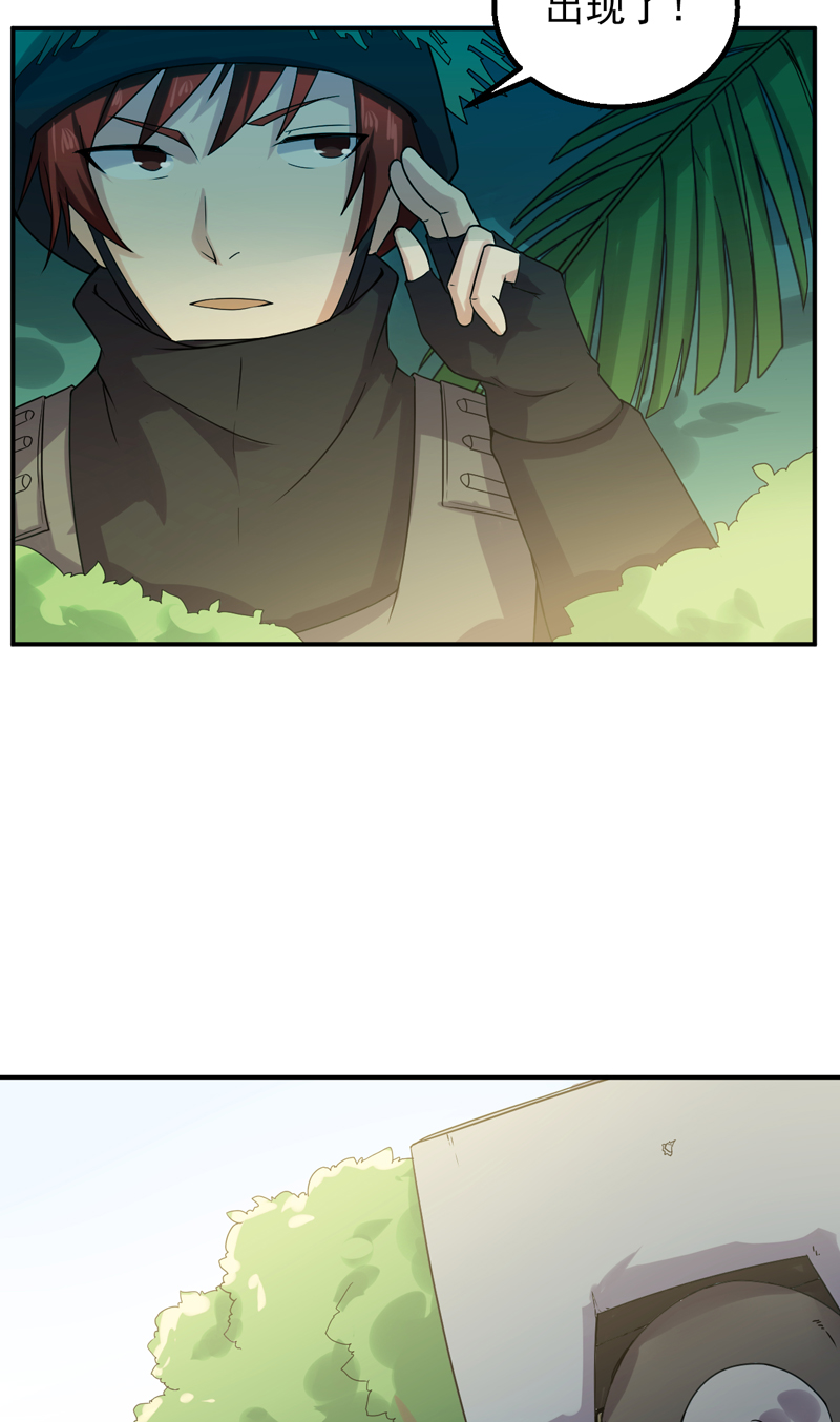 超级保安在都市漫画,第51章：特殊任务2图