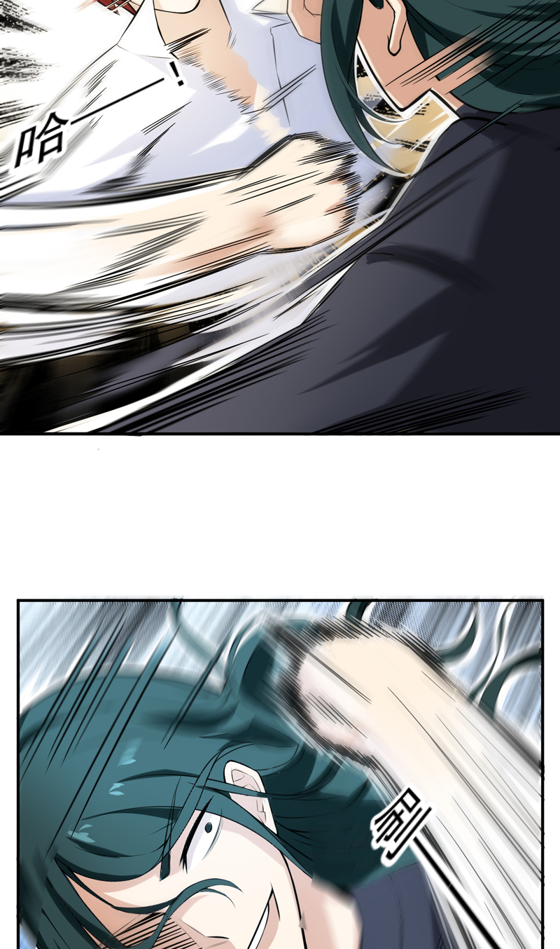 超级保安在都市漫画,第44章：我还没输3图