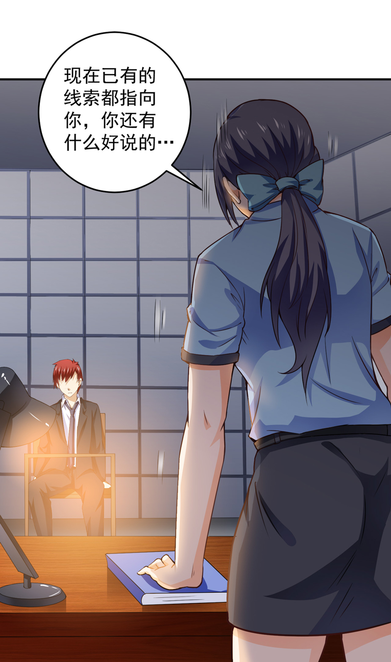 超级保安在都市漫画,第20章：栽赃嫁祸（下）3图