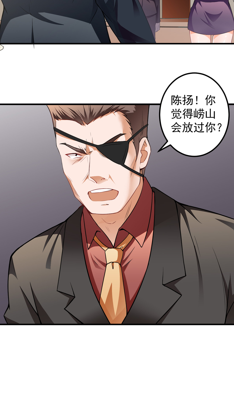 超级保安在都市漫画,第17章：定生死4图
