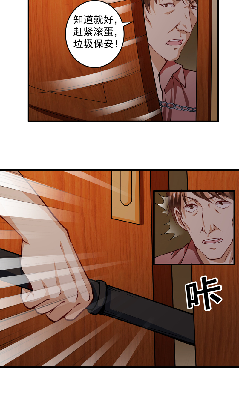 超级保安在都市漫画,第2章：小保安的幸福生活2图