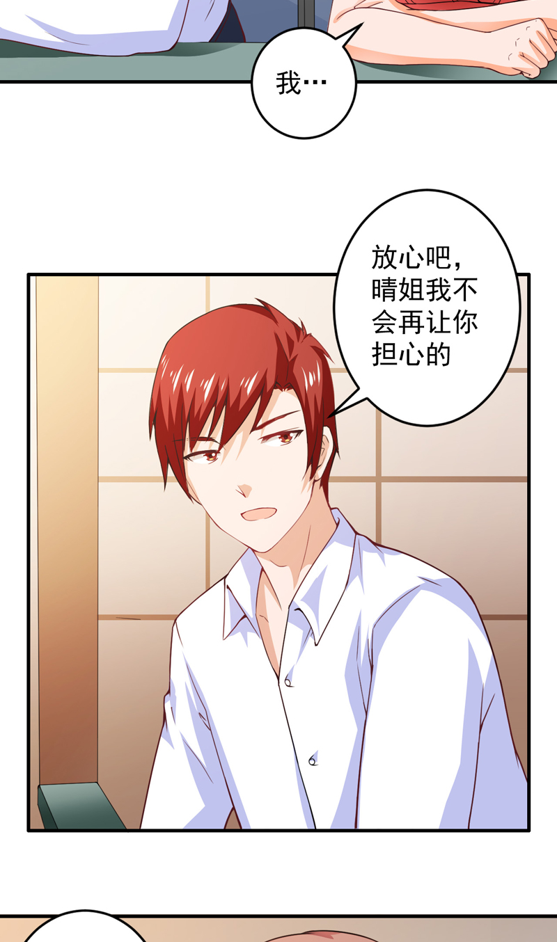 超级保安在都市漫画,第18章：凑不要脸双人组1图