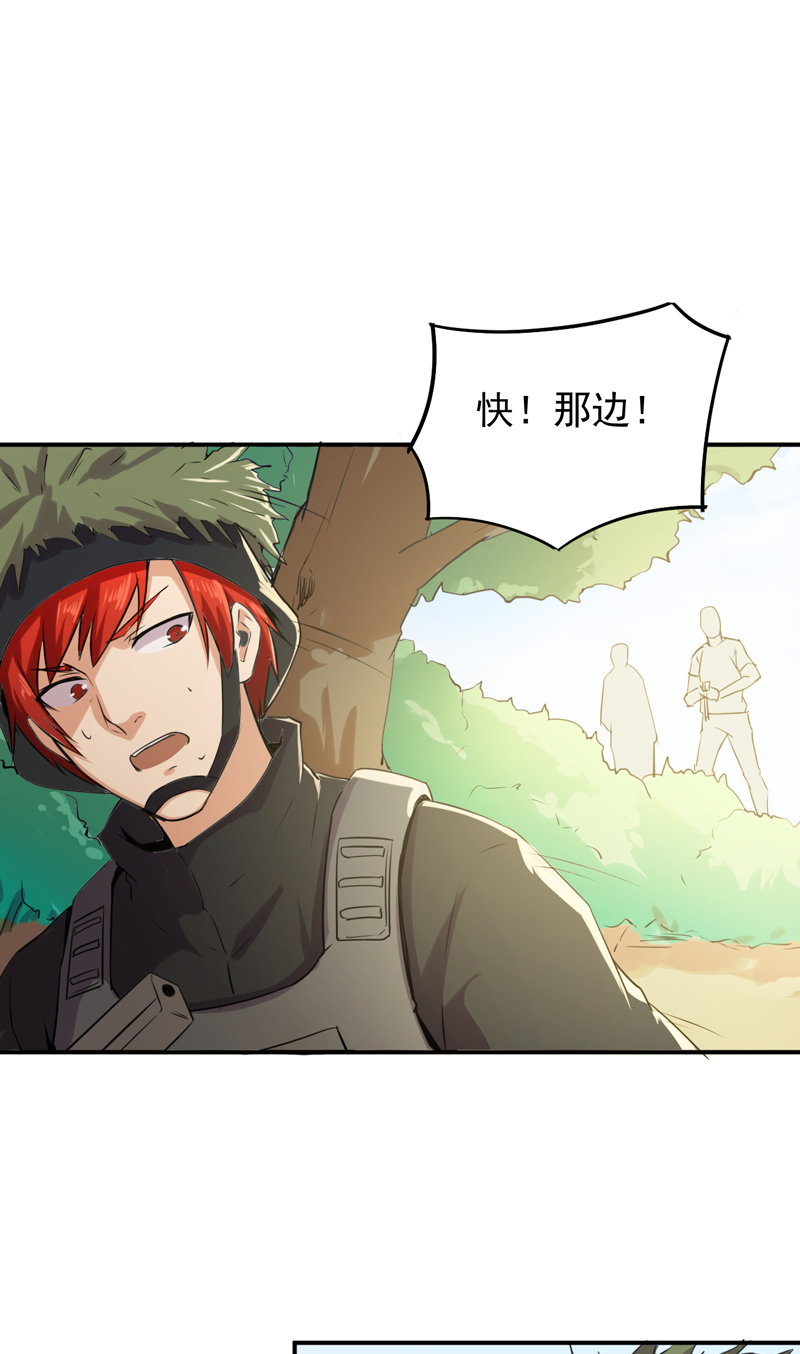 超级保安在都市漫画,第52章：莽夫4图