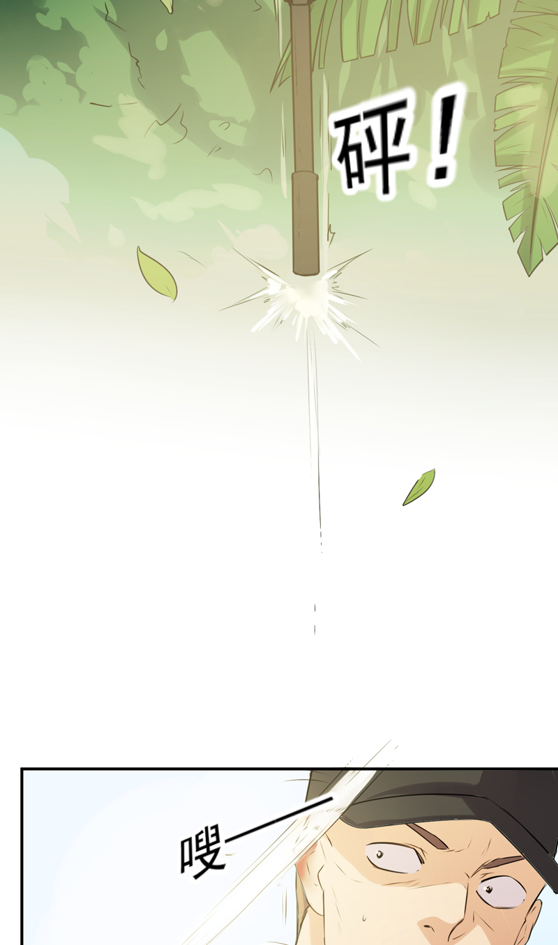 超级保安在都市漫画,第52章：莽夫4图