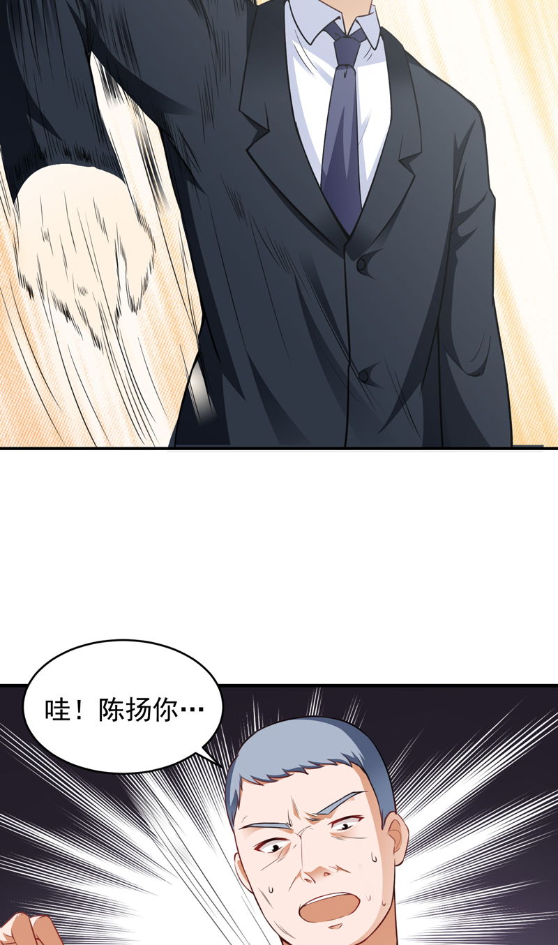 超级保安在都市漫画,第17章：定生死1图