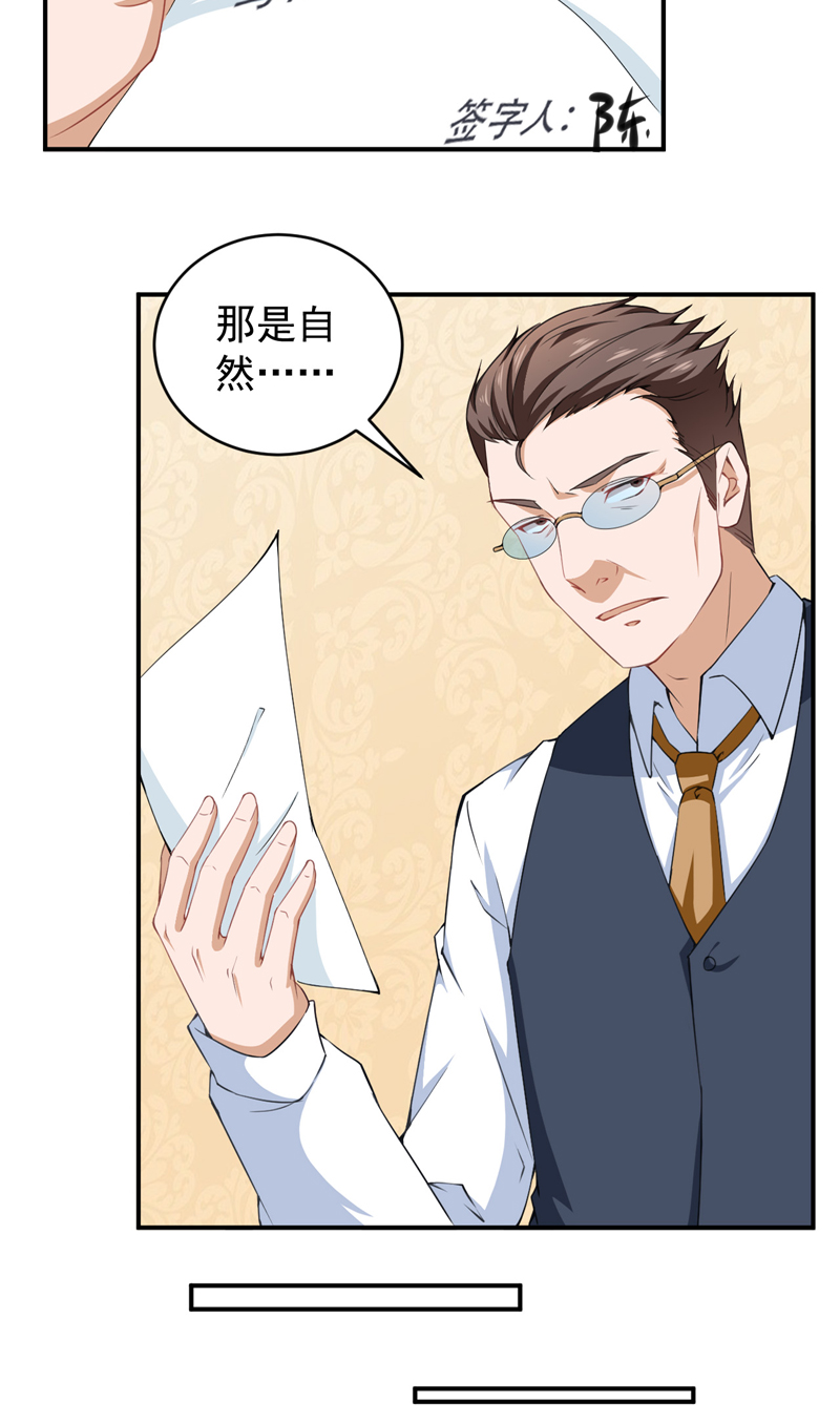 超级保安在都市漫画,第31章：骨髓配对5图