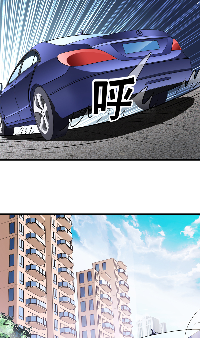 超级保安在都市漫画,第8章：今夜有约4图