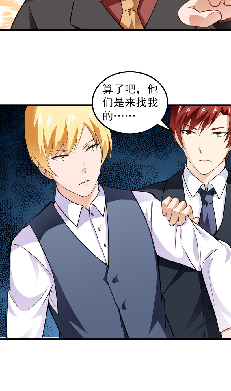 超级保安在都市漫画,第13章：何谓高手1图