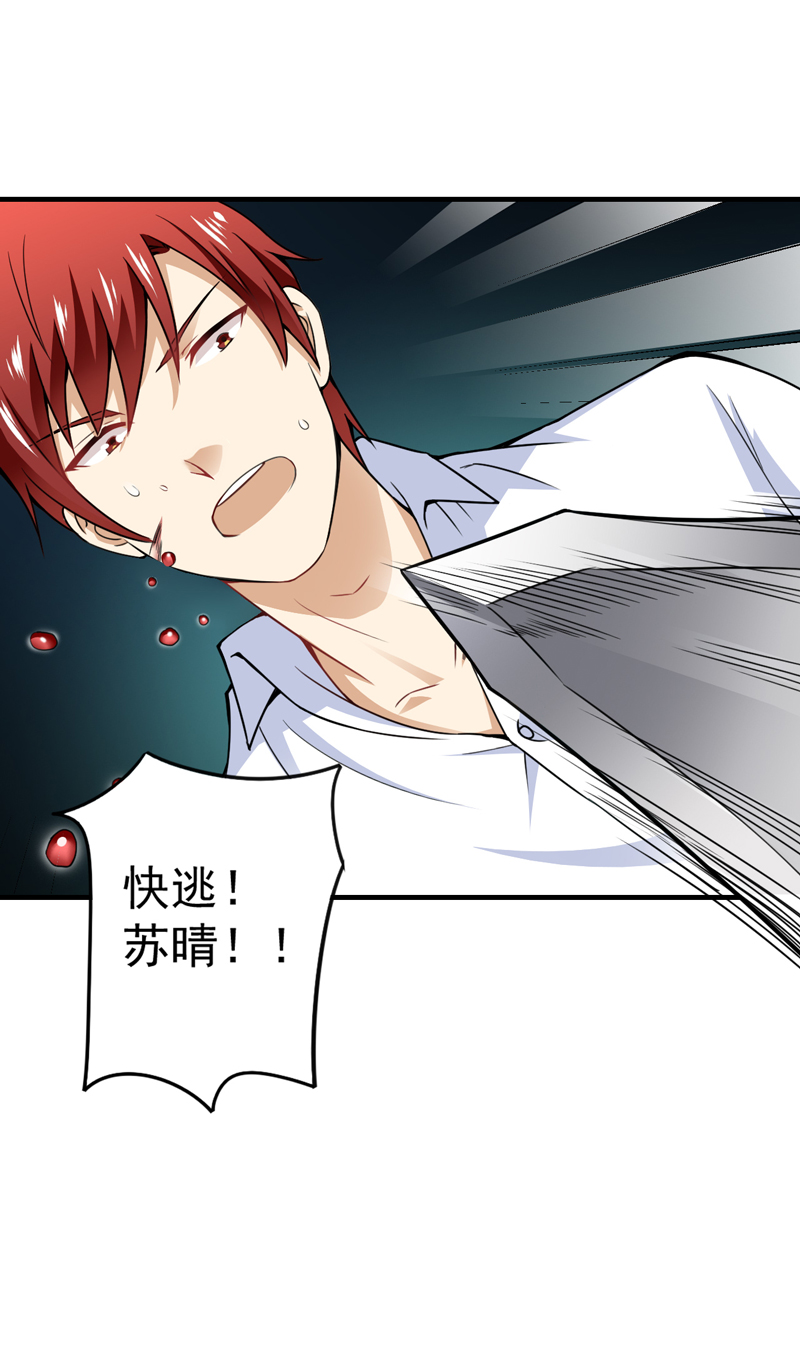 超级保安在都市漫画,第19章：栽赃嫁祸（上）5图
