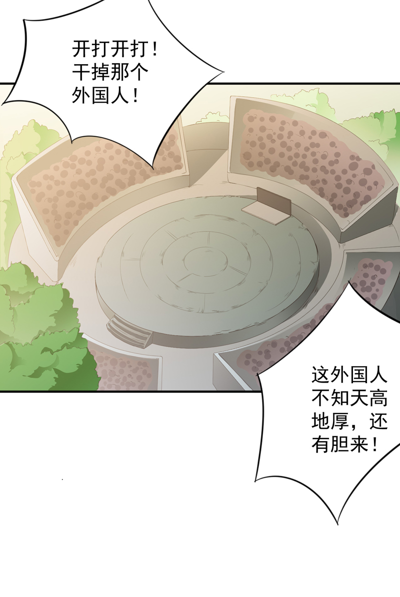 超级保安在都市漫画,第32章：金剑大赛开幕1图