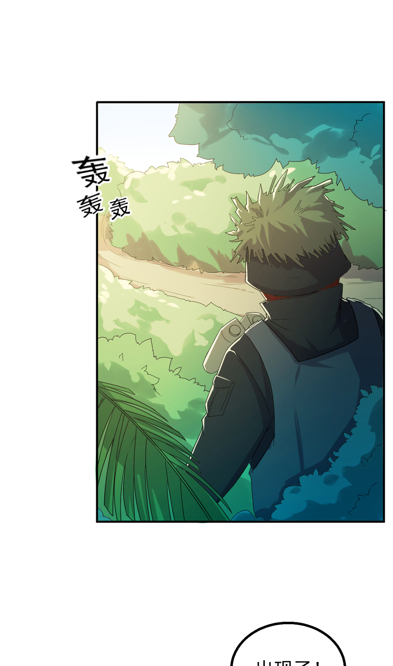 超级保安在都市漫画,第51章：特殊任务1图