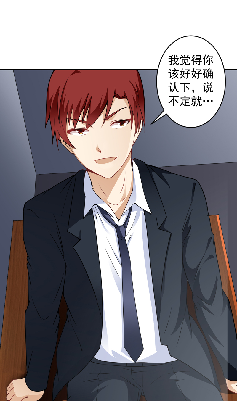 超级保安在都市漫画,第21章：劫狱2图
