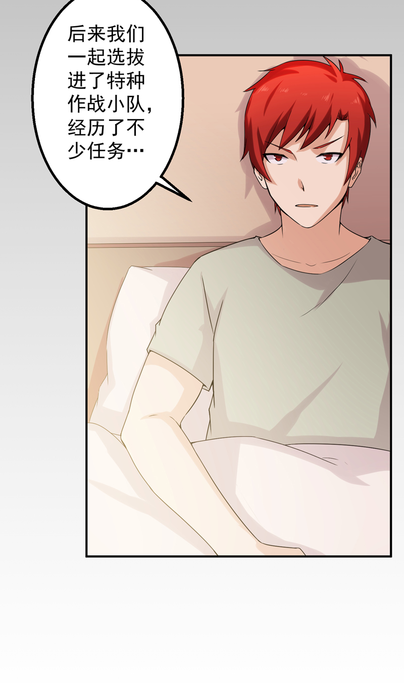 超级保安在都市漫画,第50章：回忆录4图