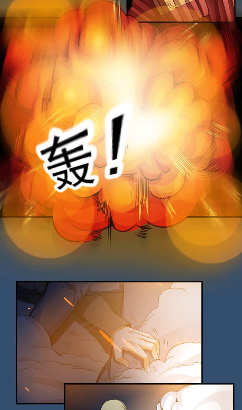超级保安在都市漫画,第25章：杨凌之痛2图