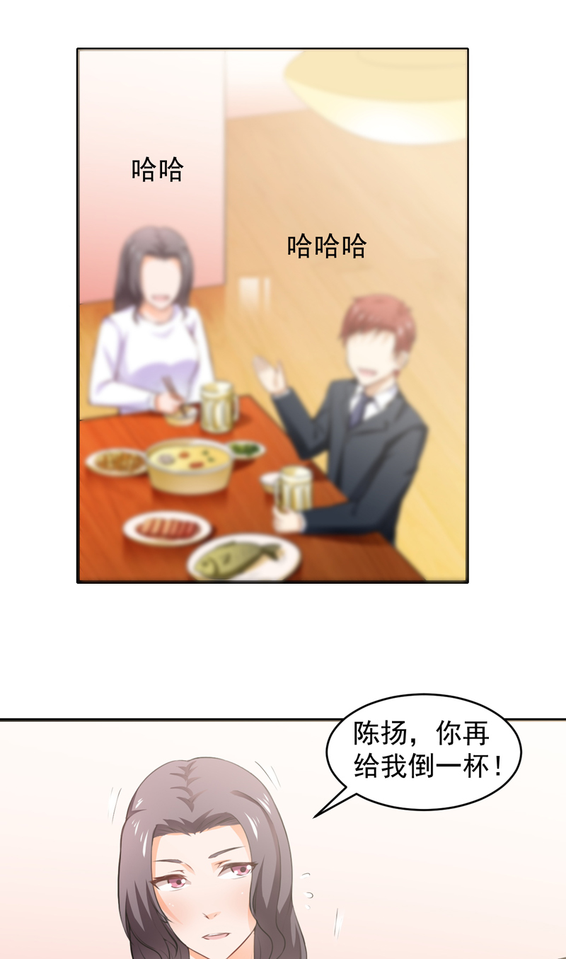 超级保安在都市漫画,第10章：苏晴醉了1图