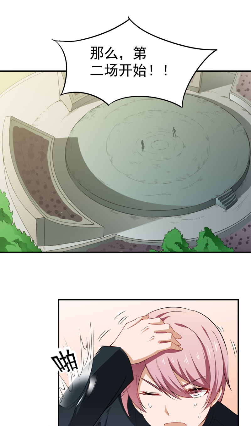 超级保安在都市漫画,第34章：陈扬之战3图