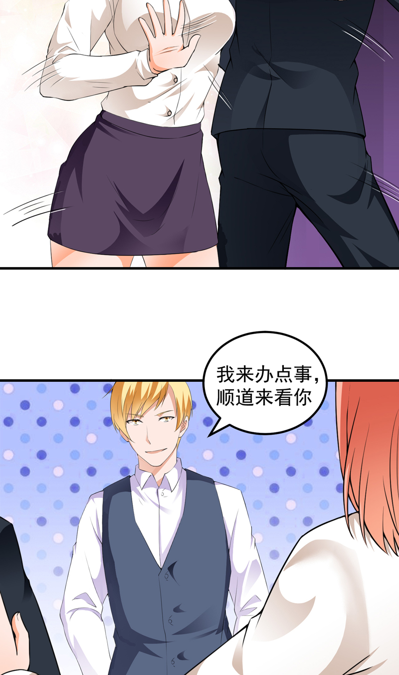 超级保安在都市漫画,第13章：何谓高手1图