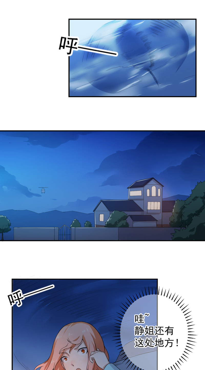 超级保安在都市漫画,第47章： 痛并快乐着3图