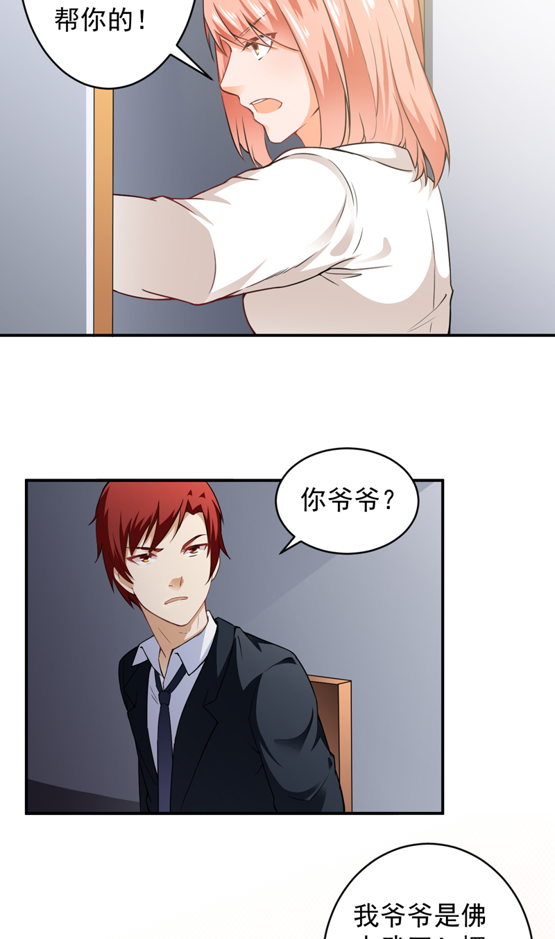 超级保安在都市漫画,第21章：劫狱2图