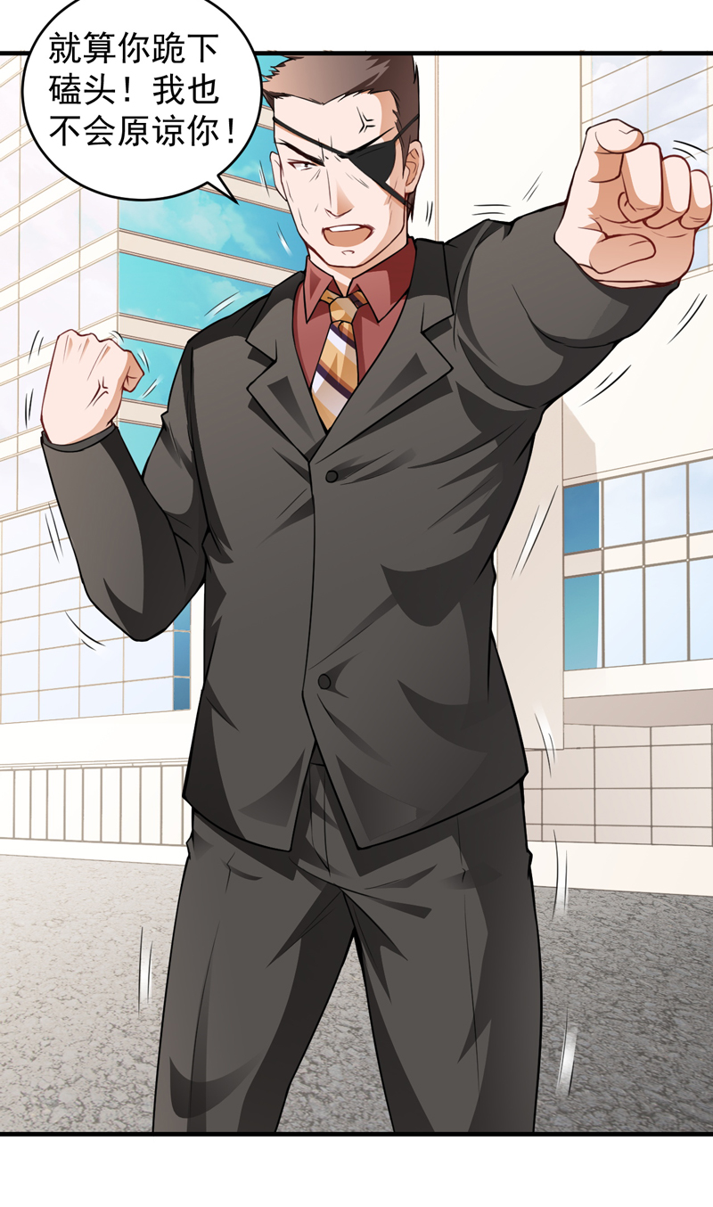 超级保安在都市漫画,第12章：磕头下跪5图