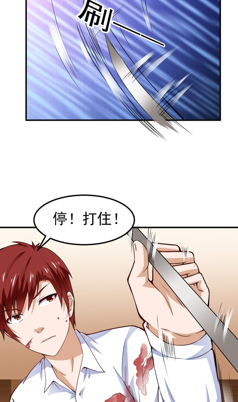 超级保安在都市漫画,第20章：栽赃嫁祸（下）5图