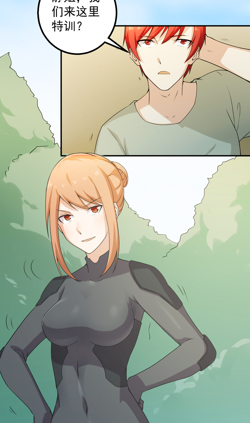 超级保安在都市漫画,第49章：残酷训练3图