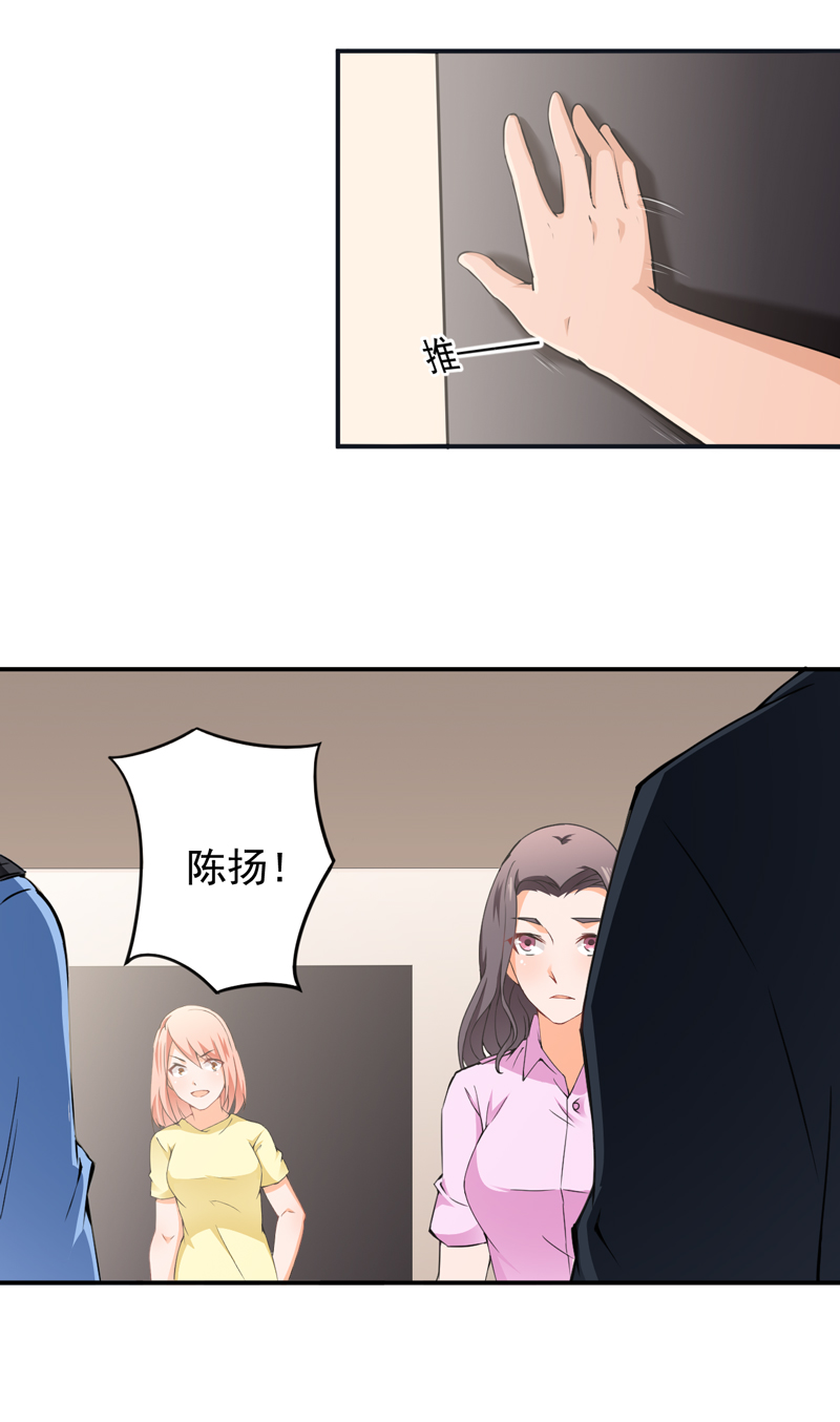 超级保安在都市漫画,第26章：电话威胁1图
