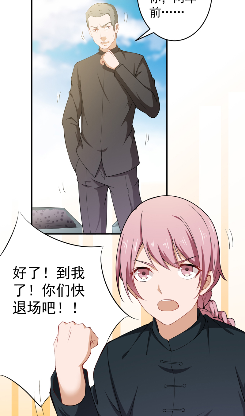 超级保安在都市漫画,第34章：陈扬之战3图