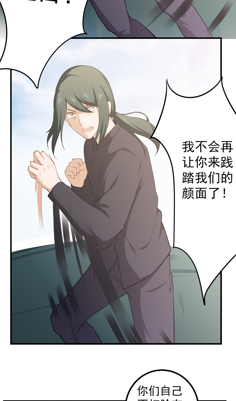 超级保安在都市漫画,第40章：关键一战2图