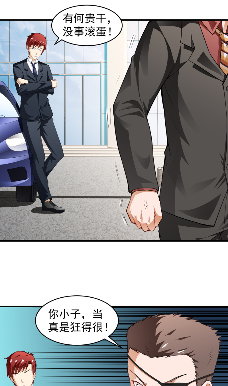 超级保安在都市漫画,第12章：磕头下跪2图