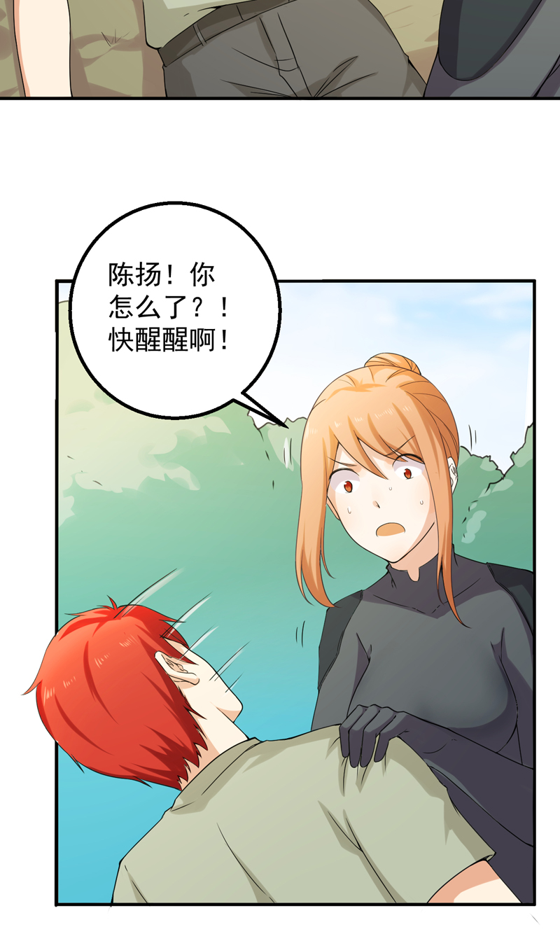 超级保安在都市漫画,第49章：残酷训练2图