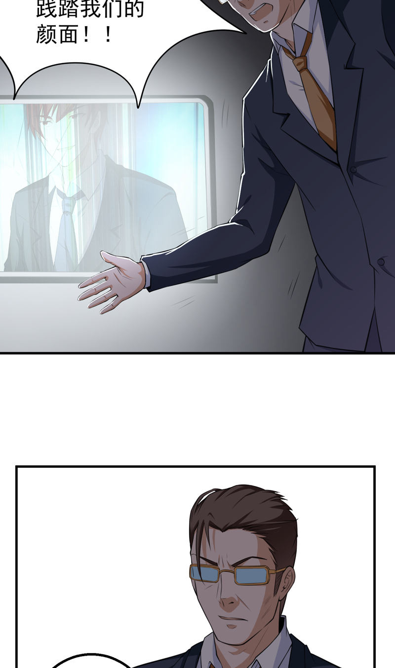 超级保安在都市漫画,第40章：关键一战4图