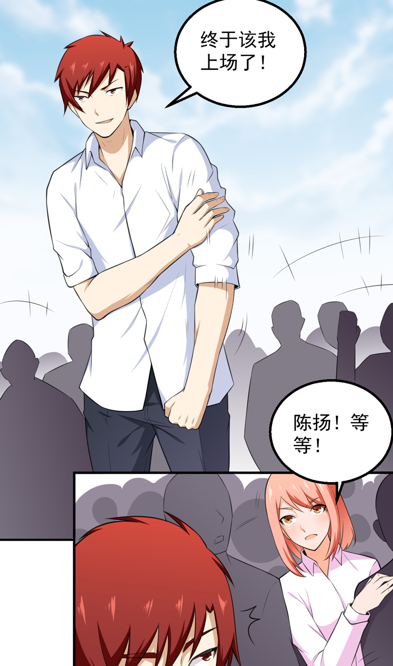 超级保安在都市漫画,第40章：关键一战2图