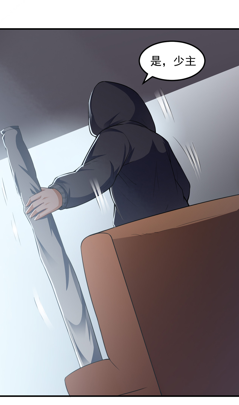 超级保安在都市漫画,第17章：定生死1图