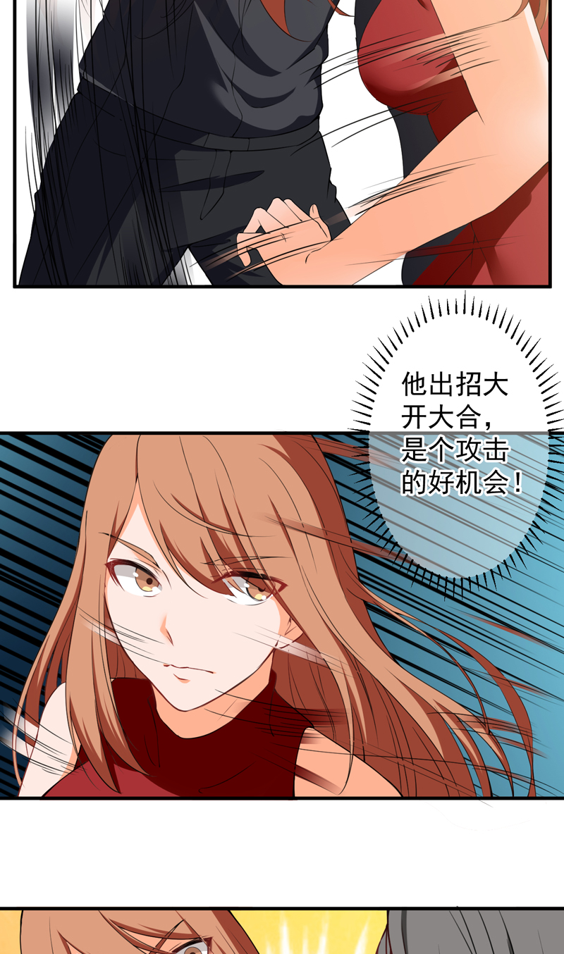 超级保安在都市漫画,第39章：崂山惨败5图