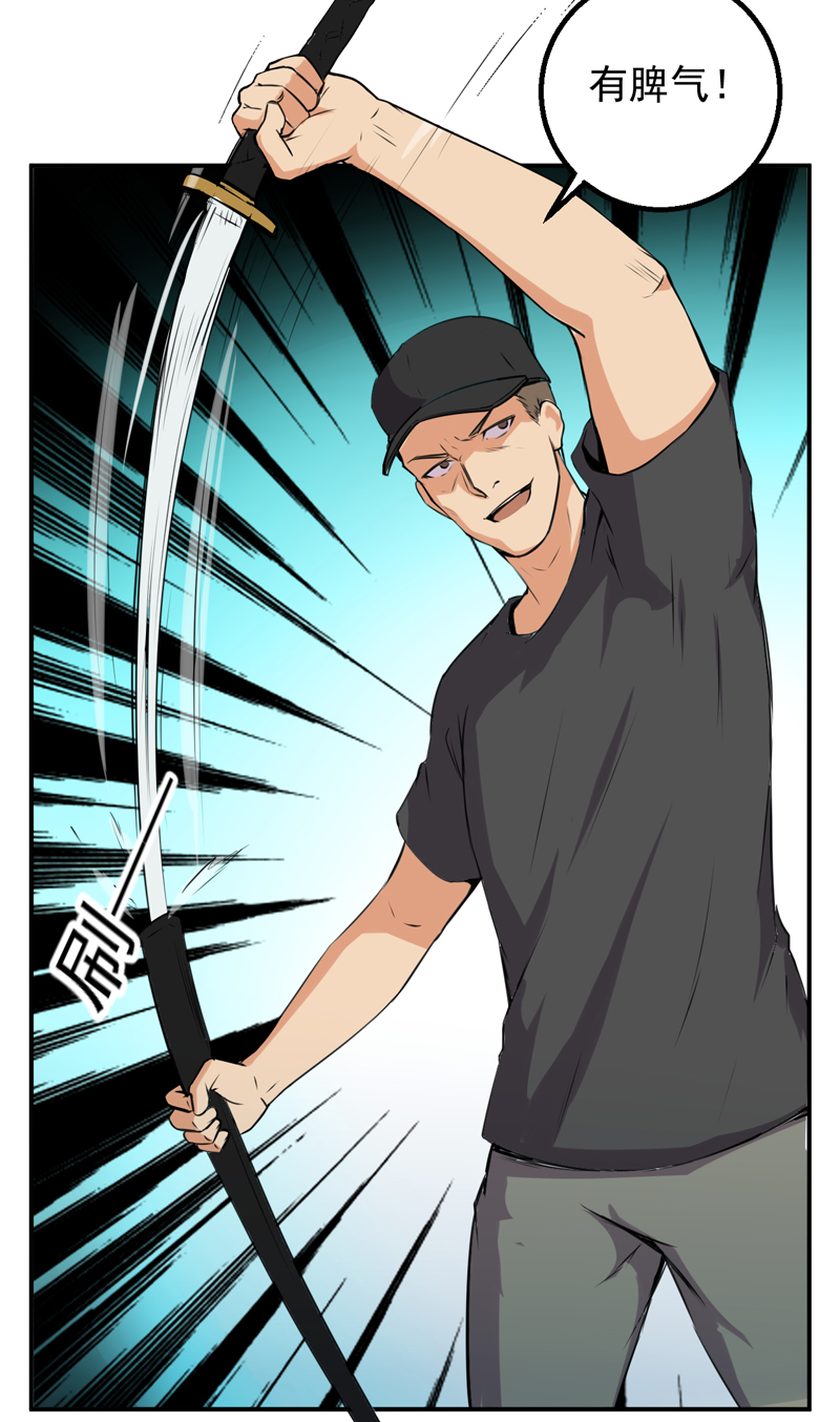 超级保安在都市漫画,第53章：向我开枪5图