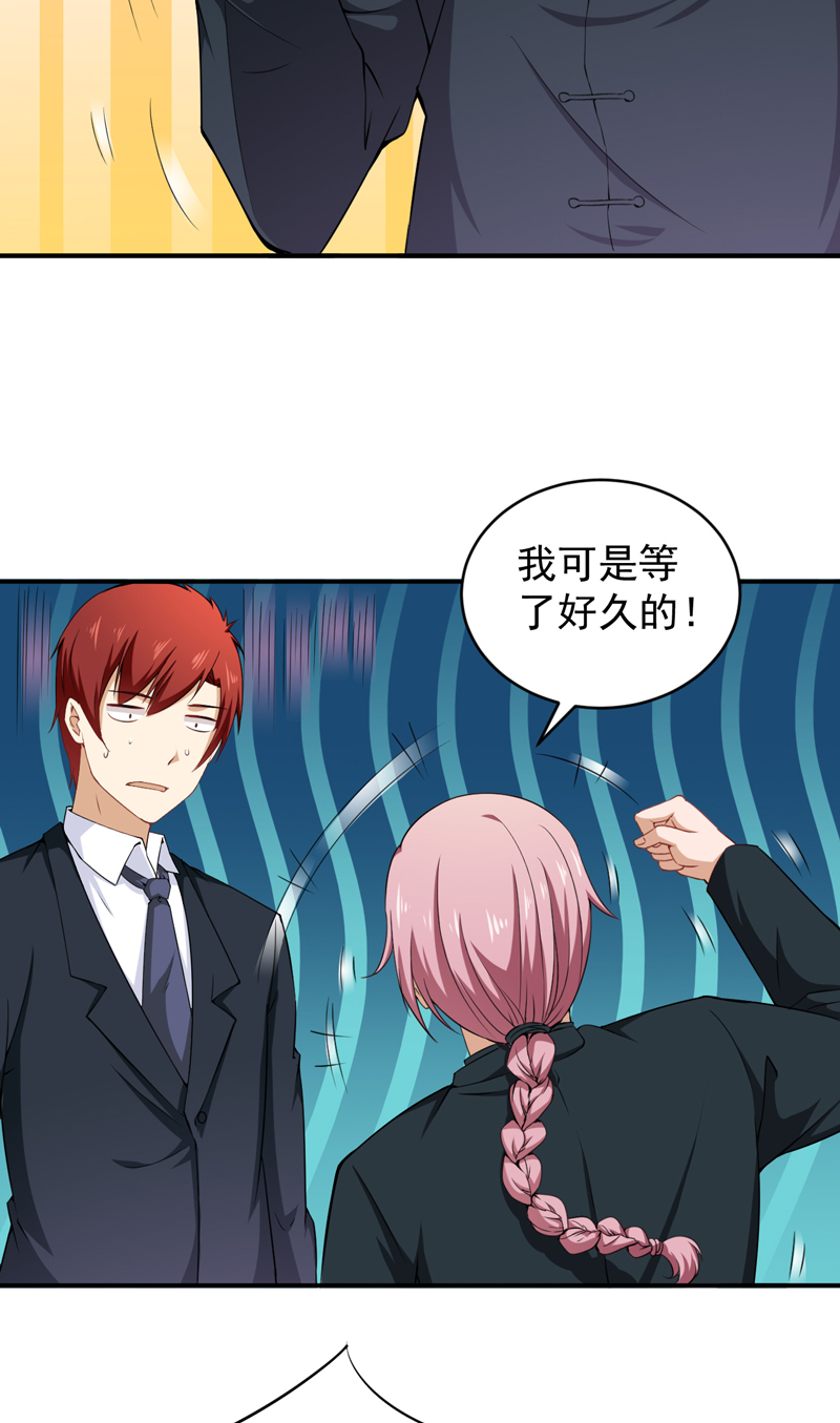 超级保安在都市漫画,第34章：陈扬之战4图