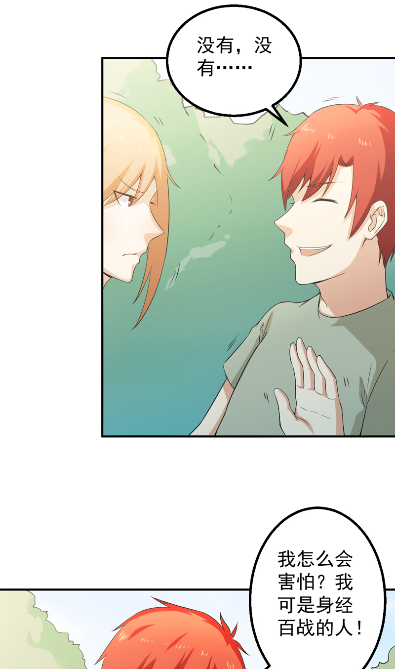 超级保安在都市漫画,第49章：残酷训练1图