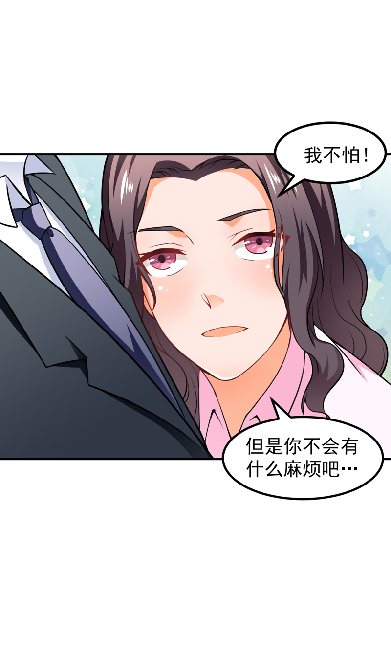 超级保安在都市漫画,第17章：定生死5图